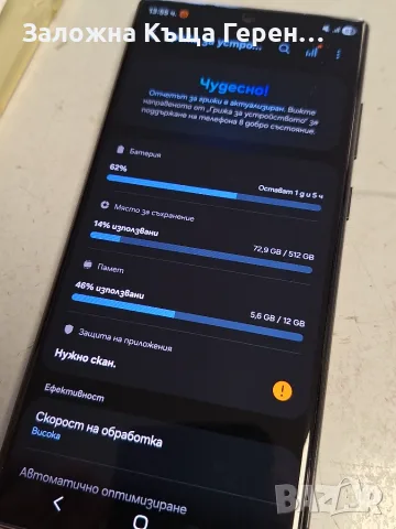 Samsung S22 ultra 12/512Gb