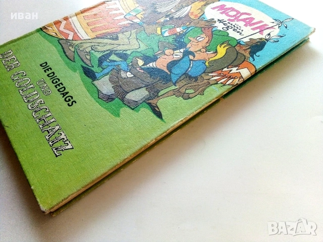 Mosaik; Die Digedags und Der Goldschatz - № 7 - 1977г., снимка 9 - Списания и комикси - 42613989