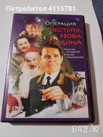 Съветски филми, снимка 15 - Други ценни предмети - 50585437