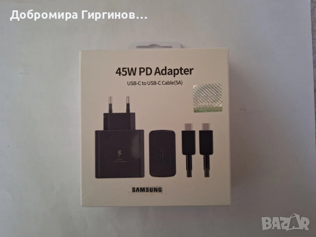 Продавам чисто ново бързо зарядно Samsung 45 W.