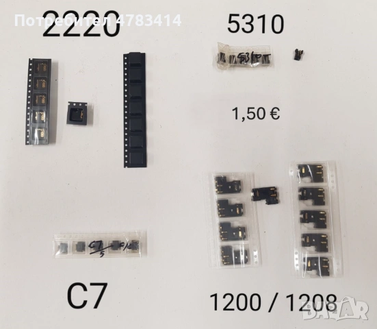Конектор за зареждане за Nokia 1200,1202,1208,1650,2332,2600,2630,2760,5000,E51,N70,N72,N73,N80,8310, снимка 4 - Резервни части за телефони - 54454885