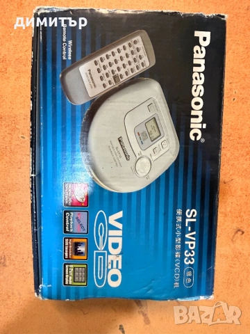 Продавам изключително запазен Panasonic SL-VP33 Portable Video CD Player – рядък ретро