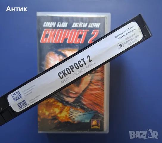 Видеокасета VHS Скорост 2 / Екшън, снимка 3 - Други жанрове - 55412431