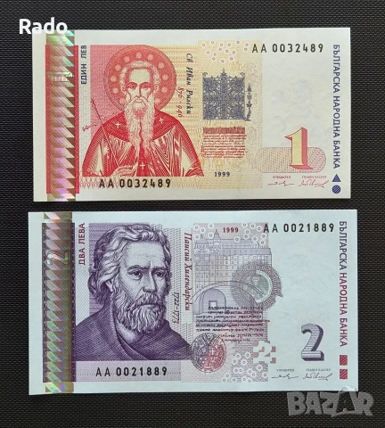Лот от Чисто Нови Банкноти (UNC) 1лв и 2лв 1999 година. 