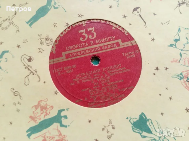 Грамофонни плочи, снимка 7 - Грамофонни плочи - 55373814