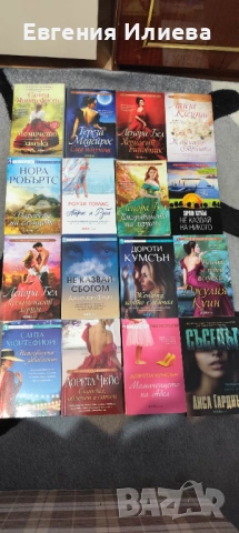 Продавам запазени книги, снимка 3 - Художествена литература - 54350111