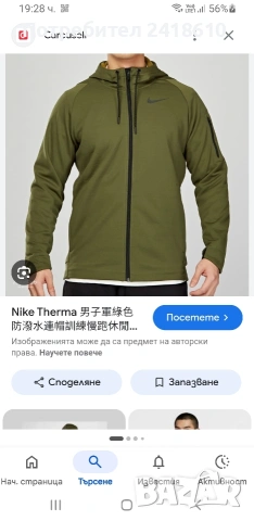 Nike Therma Fit Full Zip Hoodie Mens Size M НОВО! ОРИГИНАЛ! Мъжки Суитшърт!, снимка 5 - Спортни дрехи, екипи - 54542983