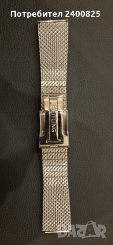 Верижка за BREITLING, снимка 2 - Мъжки - 53981786