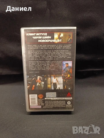 VHS Новобранецът , снимка 2 - Екшън - 54392415