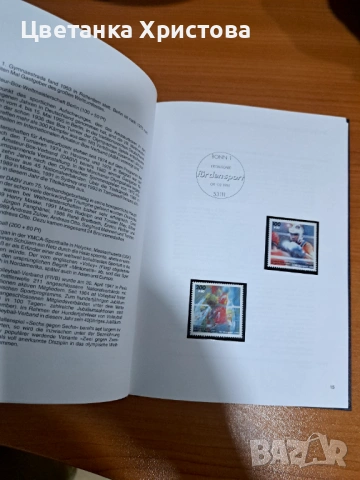 Колекционерски албуми с пощенски марки, снимка 3 - Филателия - 54360206