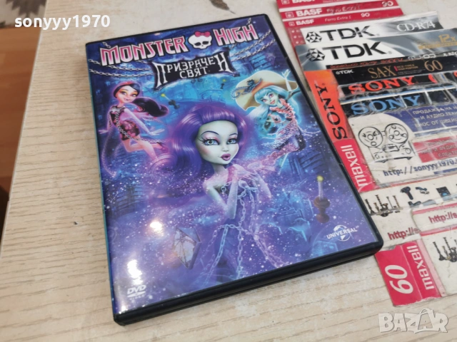 MONSTER HIGH DVD 1105261646L1