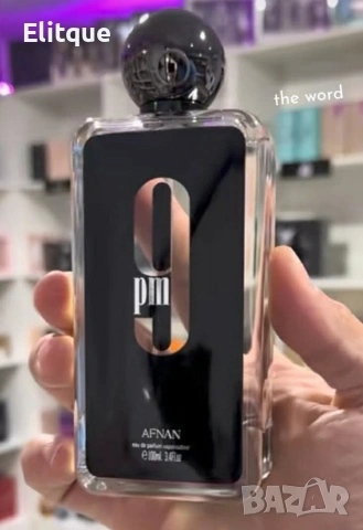 Мъжки парфюм Afnan 9PM - Интензивен амброво-пикантен мъжки аромат с гурме нотки