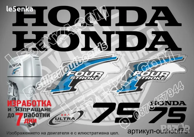 HONDA 2002-2007 извънбордови двигател стикери надписи 60 75 90 100 hp, снимка 3 - Аксесоари и консумативи - 43044425