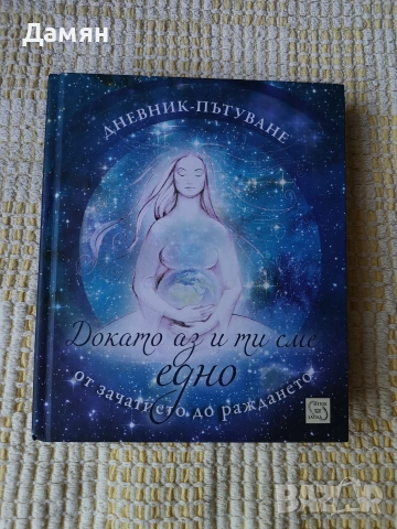 Книги на половин цена, снимка 4 - Художествена литература - 54420947