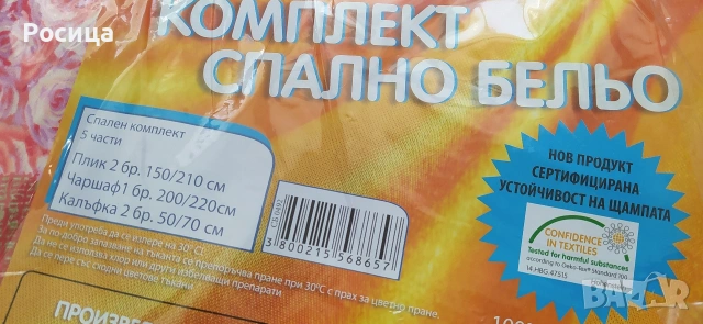 Спални комплекти , снимка 3 - Спално бельо - 54819805