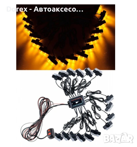 Комплект 16 LED блиц светлини с контролер 12V – жълти аварийни лампи за пътна помощ и платформа