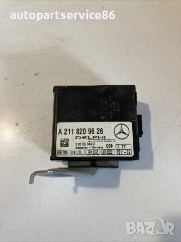Алармен модул за Mercedes W211 280 CDI (2007) A2118209626