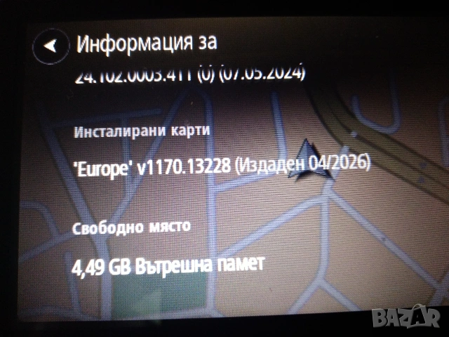 GPS Навигация TomTom Via 53 с карта на Европа и безплатен, доживотен ъпдейт, снимка 6 - TOMTOM - 55272763