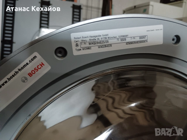 пералня Бош 
