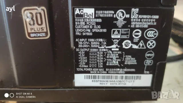 750W Маркови Мощни Модулни Захранвания за Компютри, Cooler Master, Corsair, снимка 9 - Захранвания и кутии - 55681342