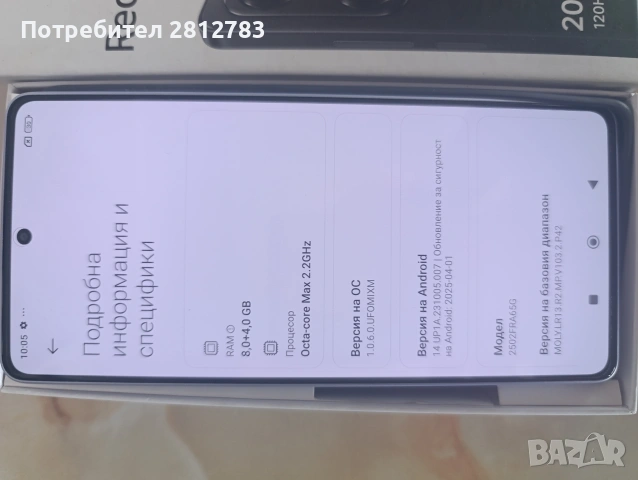 Redmi Note 14s 245GB/8+4RAM , снимка 4 - Xiaomi - 54776650