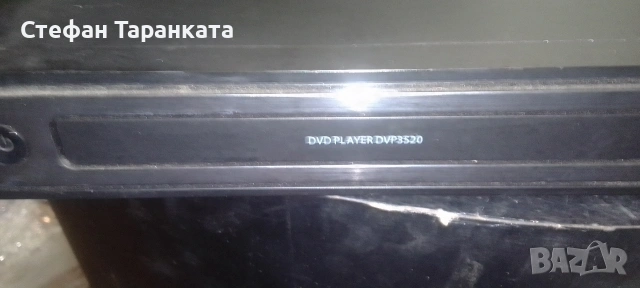 DVD player Phillips , снимка 5 - Плейъри, домашно кино, прожектори - 54714765