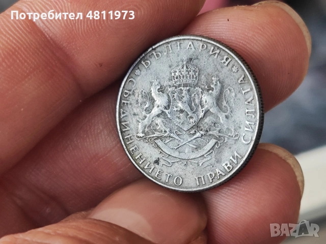 Монета 2 лева 1943 г, снимка 4 - Нумизматика и бонистика - 54364603