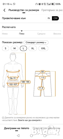 Анцунг, спортно долнище L размер, снимка 7 - Спортни дрехи, екипи - 54693942