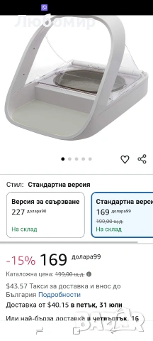 Sure Petcare -SureFlap - SureFeed - Хранилка за домашни любимци с микрочип - , снимка 3 - За котки - 55244480