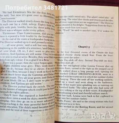 Олдъс Хъксли - Прекрасният нов свят / Brave New World, снимка 6 - Художествена литература - 54244027