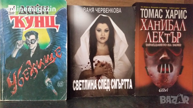 Книги  най-различни видове  около 40 броя , снимка 4 - Други - 54045680