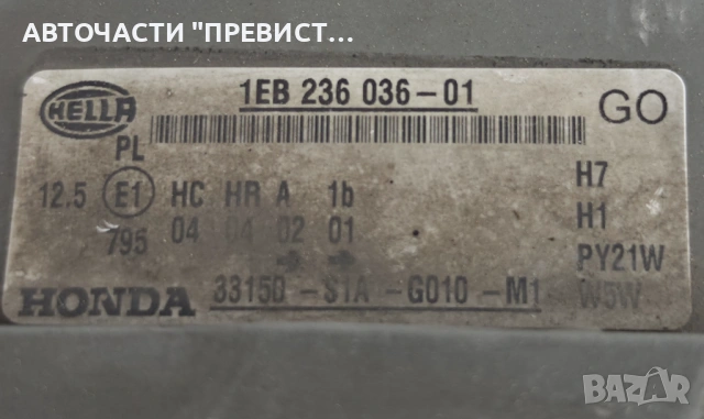 Ляв Фар Хонда Акорд 6 Honda Accord 6 VI, снимка 2 - Части - 54783256
