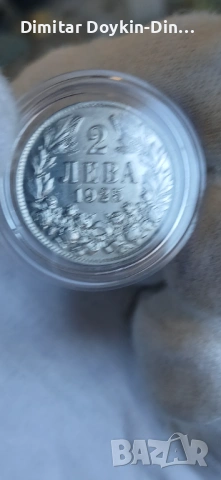 2 лева 1925 номер 1