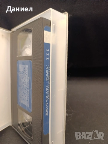 VHS Джурасик парк 3, снимка 3 - Други жанрове - 54576004