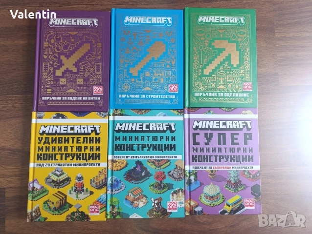 Лот книги Minecraft 