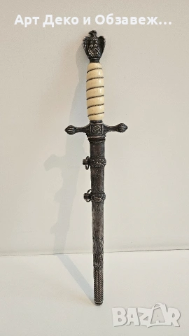 Германски военноморски кортик