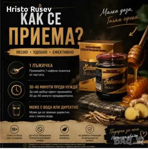 Оригинален Епимедиум маджун epimedium , натурален афродизиак , снимка 2 - Хранителни добавки - 52426334