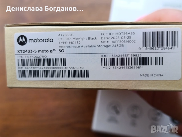 Motorola Moto G35, снимка 3 - Motorola - 54056189