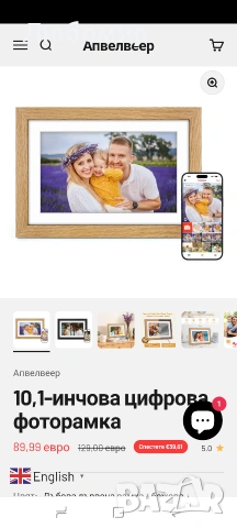 Цифрова фоторамка с 10,1-инчов сензорен екран, , снимка 2 - Други - 54865686