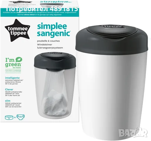 хигиенен кош на tommee tippee