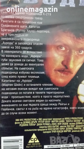 Видеокасета " ВРАЖЕСКИ ВОДИ " 1997 г. VHS , снимка 8 - Други жанрове - 54906370