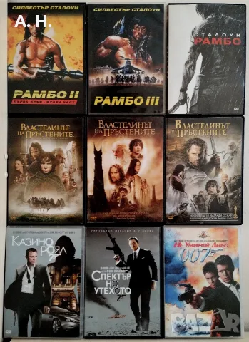 Филмови поредици на DVD с бг субтитри 