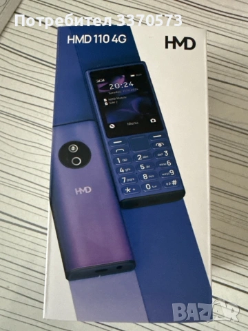 Продавам телефон с копчета HMD 110, 2.4"..  Нов, запечатан.
