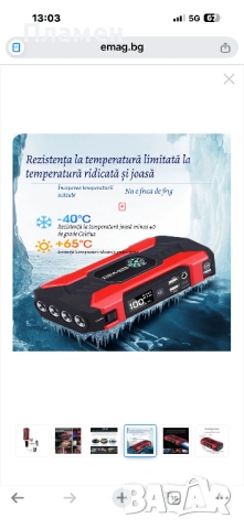 Автомобилен стартер 99800 mAh Power Bank Фенер Чук Комплект кабели с преносим твърд калъф, снимка 11 - Аксесоари и консумативи - 54866314