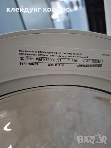 Пералня SIEMENS ISensoric 8кг. А+++, снимка 9 - Перални - 54133846