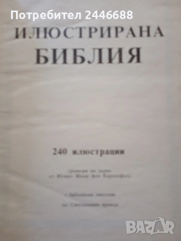 Книги, снимка 6 - Художествена литература - 54492567