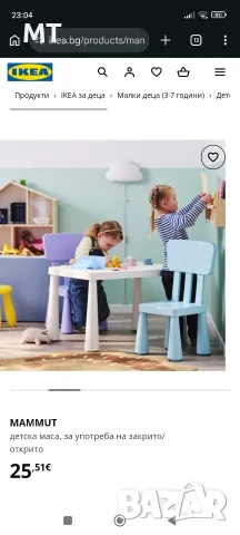 Детска маса Ikea + 3 столчета