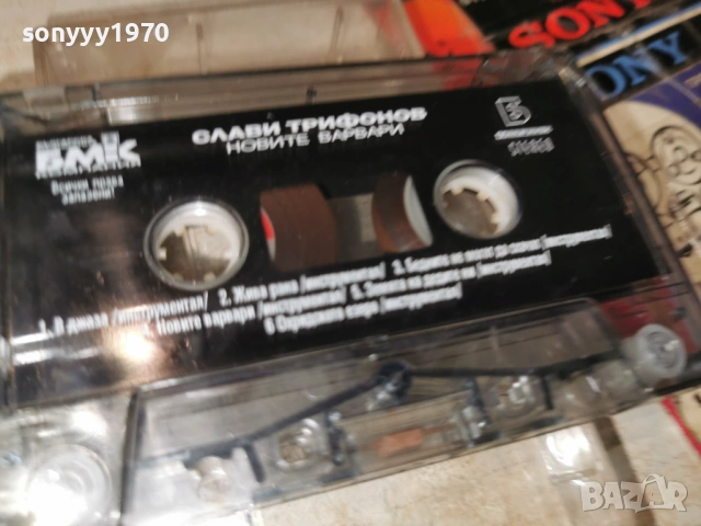 СЛАВИ ТРИФОНОВ БМК 1705260856H2E6R, снимка 5 - Аудио касети - 54578770