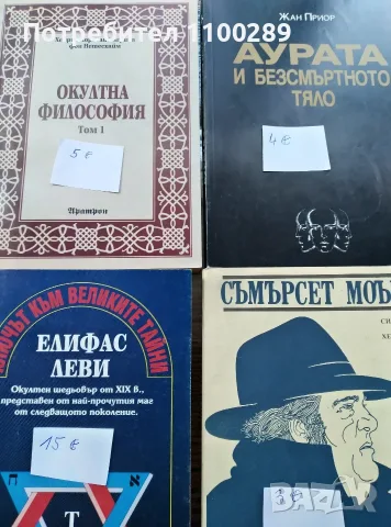 Книги за продажба, снимка 3 - Художествена литература - 55478888