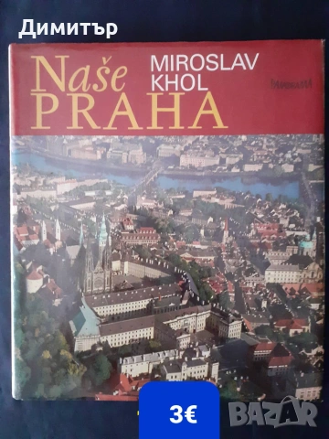 Книги на ниски цени , снимка 7 - Художествена литература - 55159895